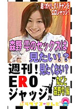 PARAT-412 DVD Cover