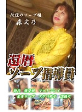PARAT-466 Sampul DVD