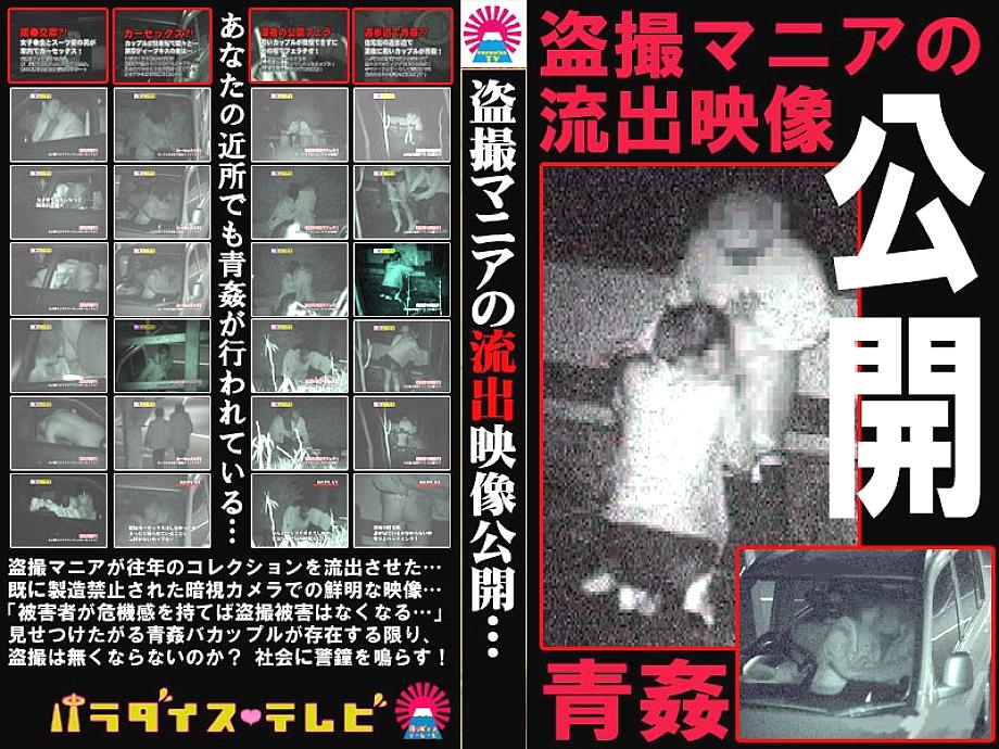 PARAT-518 DVDカバー画像