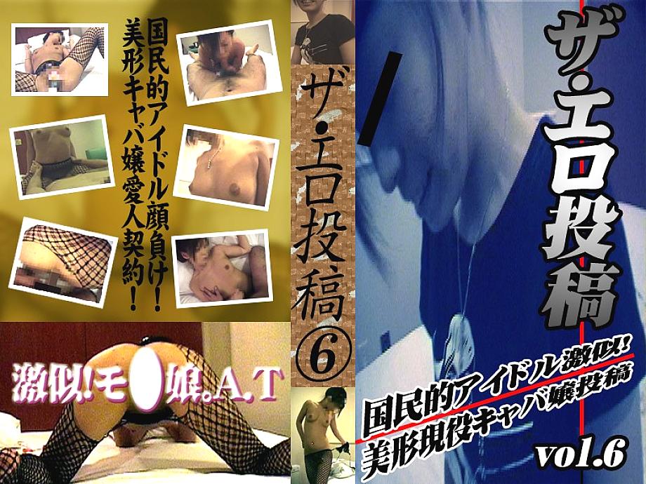 PARAT-527 DVD Cover
