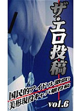 PARAT-527 DVD Cover