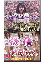PARAT-585 DVD封面图片 
