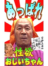 PARAT-632 DVD Cover