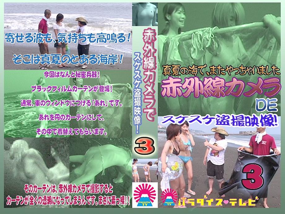 PARAT-633 Sampul DVD