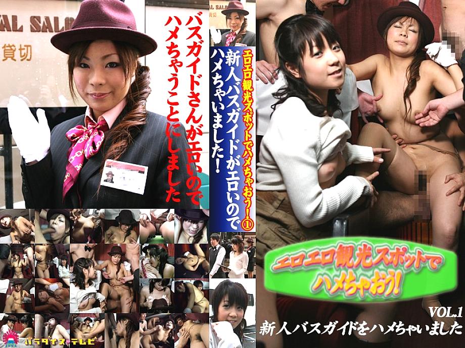 PARAT-689 DVD封面图片 