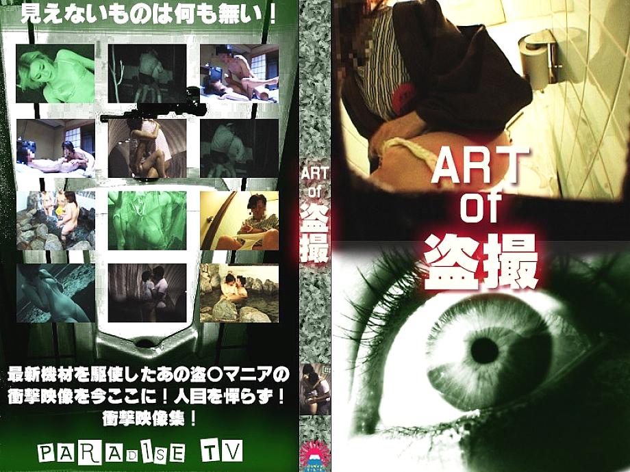 PARAT-710 DVD封面图片 