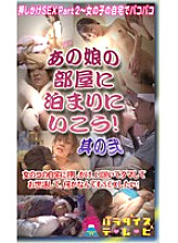 PARAT-775 DVD Cover