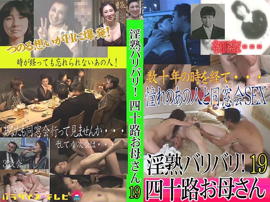 PARAT-829 DVDカバー画像