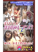 PARAT-864 DVD Cover