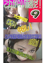 PARAT-891 DVD Cover