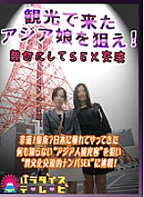 PARAT-01188 DVD封面图片 
