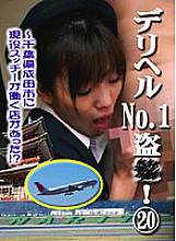 PARAT-01454 Sampul DVD