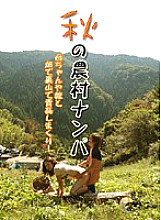 PARATHD-023 DVD Cover