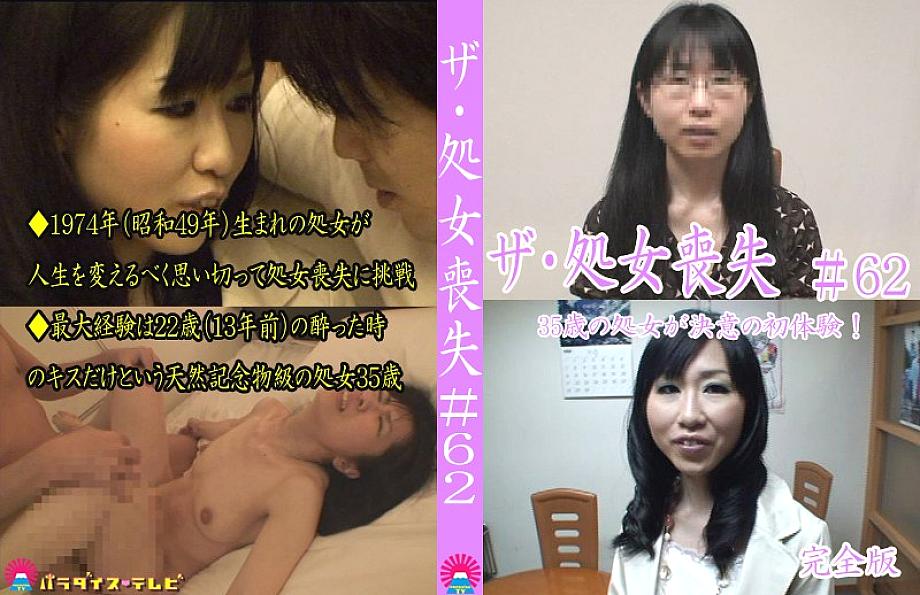 PARATHD-031 DVD封面图片 