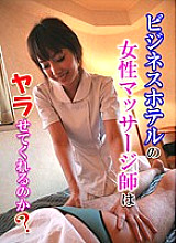 PARATHD-156 DVDカバー画像