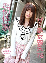 PARATHD-251 DVD封面图片 