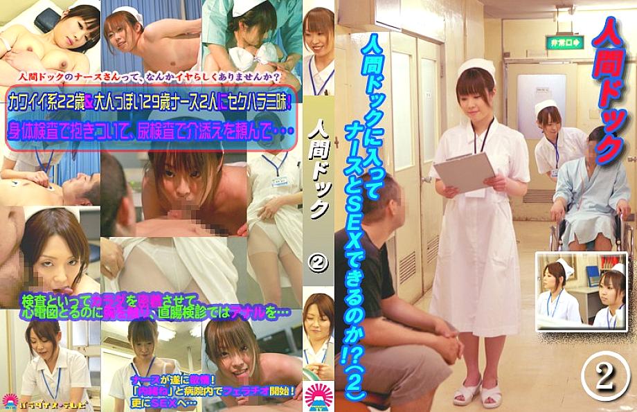 PARATHD-370 DVDカバー画像