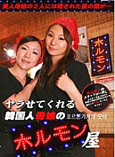 PARATHD-373 DVD Cover
