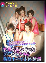 PARATHD-374 Sampul DVD
