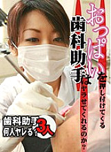 PARATHD-517 DVD Cover