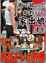 PARATHD-727 DVD Cover