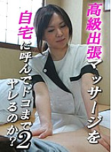 PARATHD-793 DVD封面图片 