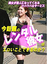 PARATHD-796 DVD封面图片 