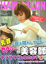 PARATHD-01138 DVD Cover