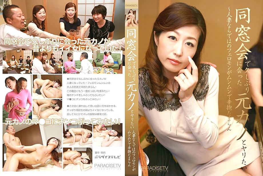 PARATHD-01556 DVD封面图片 
