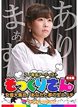 PARATHD-01572 DVDカバー画像