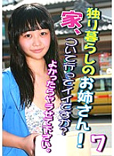 PARATHD-01603 DVD Cover