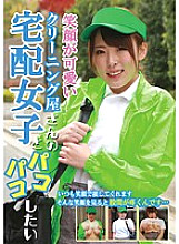 PARATHD-01729 DVDカバー画像