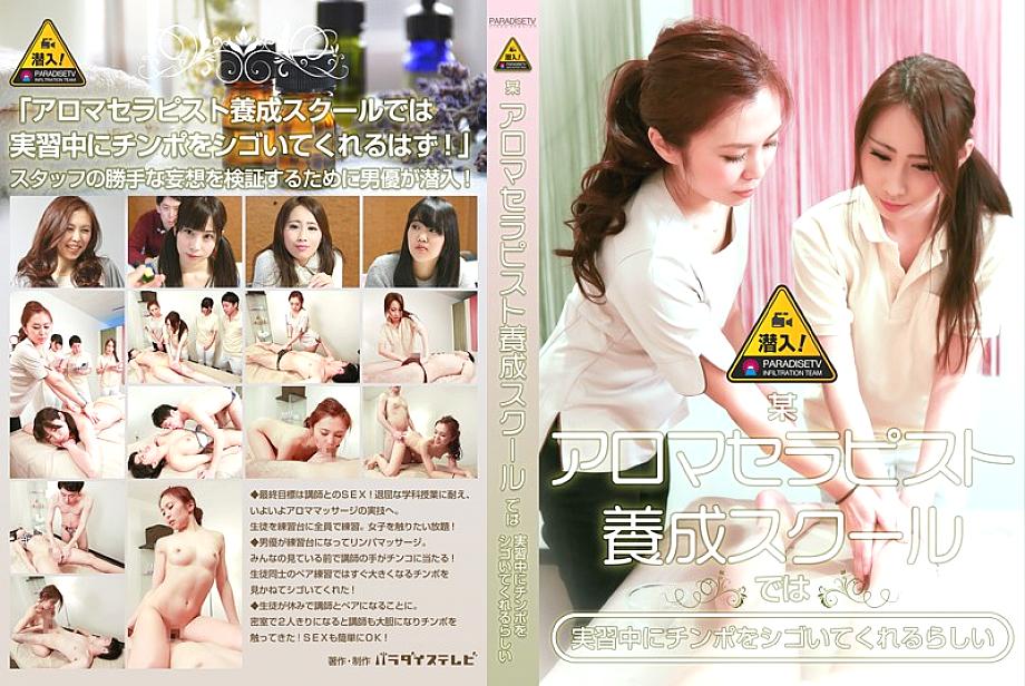 PARATHD-01760 DVD Cover