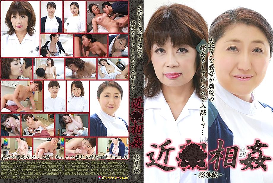 PARATHD-02316 DVDカバー画像