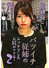 PARATHD-02338 DVDカバー画像