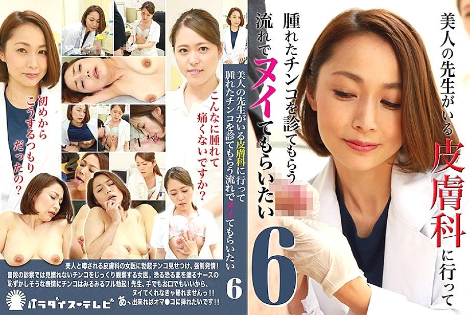 PARATHD-02377 DVD封面图片 