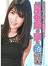 PARATHD-02460 DVD Cover