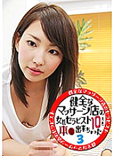 PARATHD-02592 DVD Cover