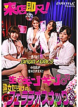 PARATHD-02594 DVD Cover