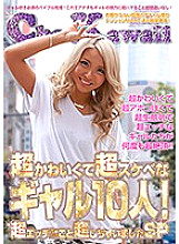 PARATHD-02742 DVDカバー画像