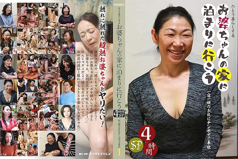 PARATHD-02902 DVD封面图片 
