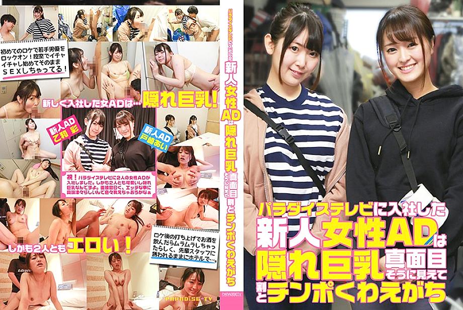 PARATHD-03007 Sampul DVD
