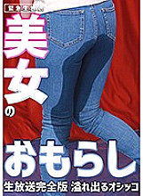 PARATHD-03108 DVD Cover