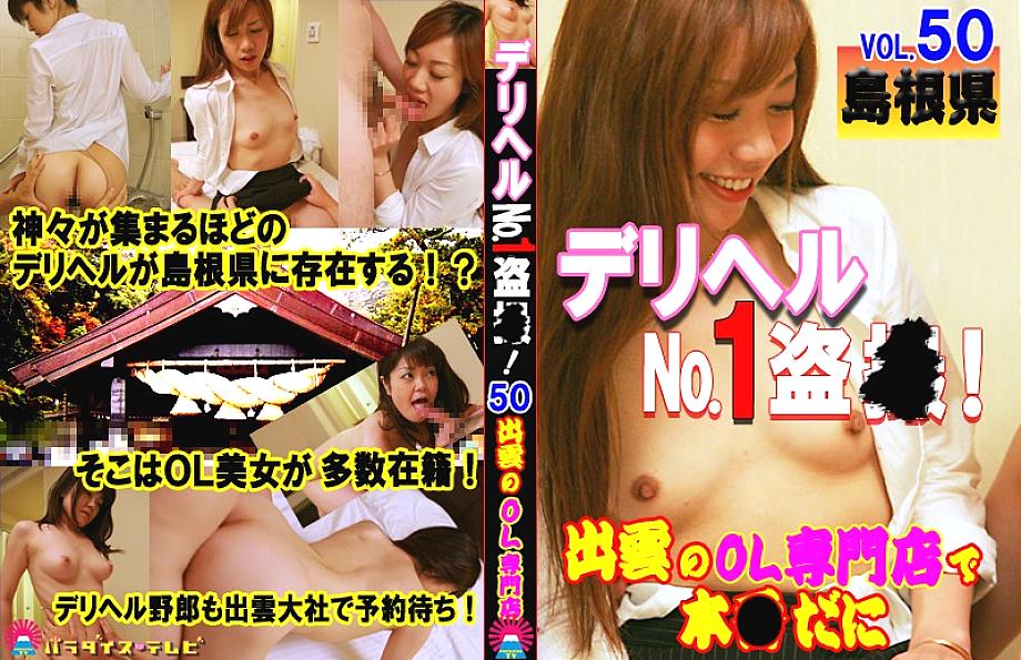 PARATHD-03137 DVDカバー画像