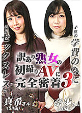 PARATHD-03350 DVD封面图片 