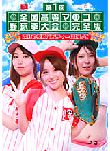 PARATHD-03439 DVDカバー画像