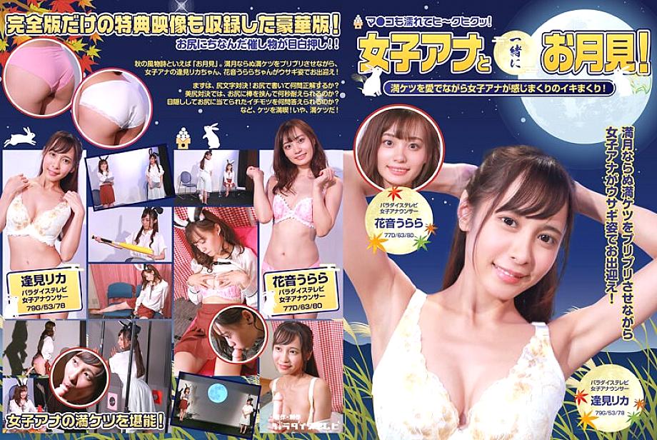 PARATHD-03459 DVD封面图片 