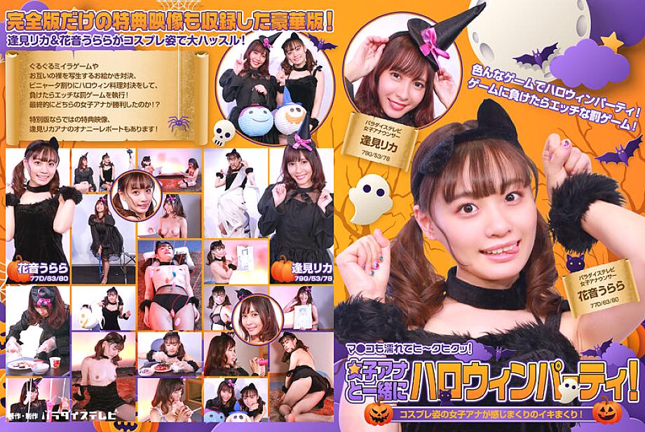 PARATHD-03483 DVD封面图片 
