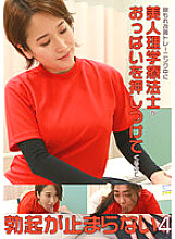 PARATHD-03485 DVD Cover