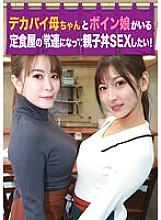 PARATHD-03524 DVDカバー画像
